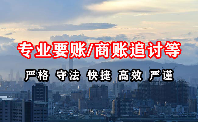 爱辉收账公司